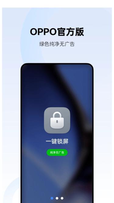 oppok9一键锁屏缩略图