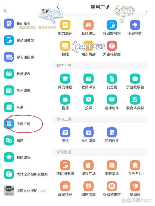怎么开通优学通截图