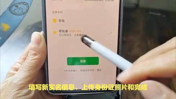 更改实名认证后转账还能用吗缩略图
