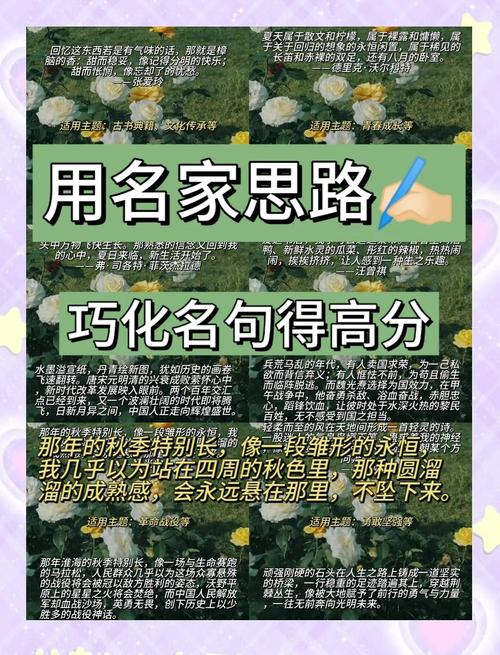 有的人仿写句子 《有的人》仿写缩略图