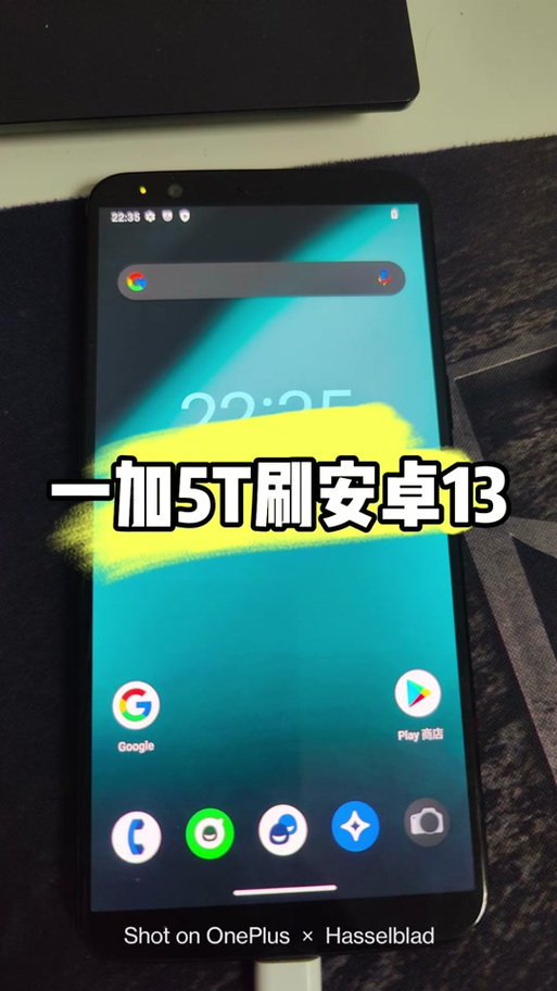 华为手机刷原生安卓系统缩略图