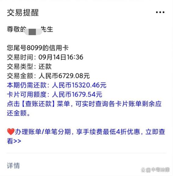 欠信用卡钱储蓄卡会被扣吗缩略图
