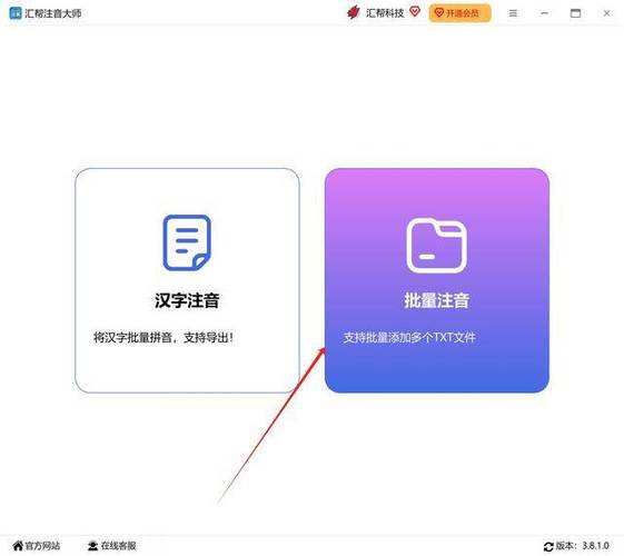支付宝如何打开收款声音截图