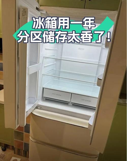 新冰箱放了一年多没用会坏吗缩略图