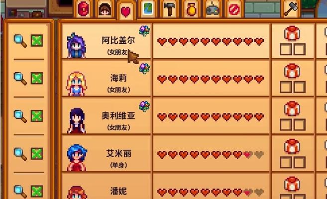 星露谷物语r18补丁游戏截图