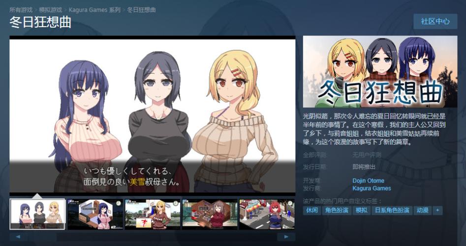 夏日狂想曲商店在哪游戏截图