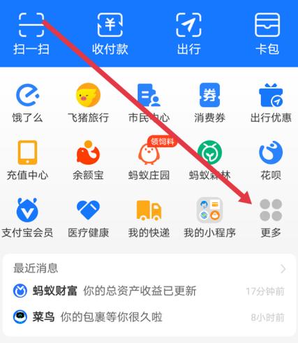如何在支付宝上添加银行卡游戏截图