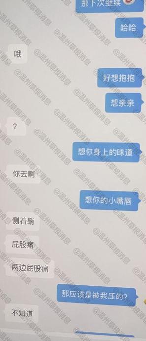 女人一旦跟你聊骚意味着什么图标