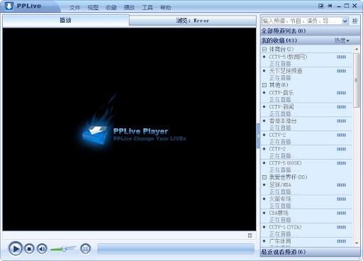 pplive电视版游戏截图