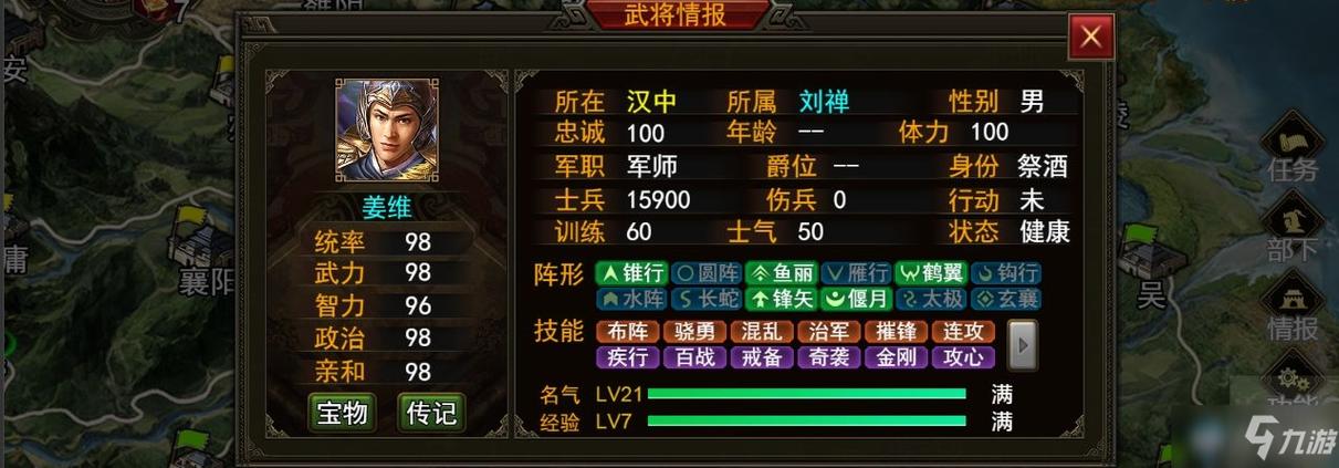 群雄时代内置菜单最新版玩法截图