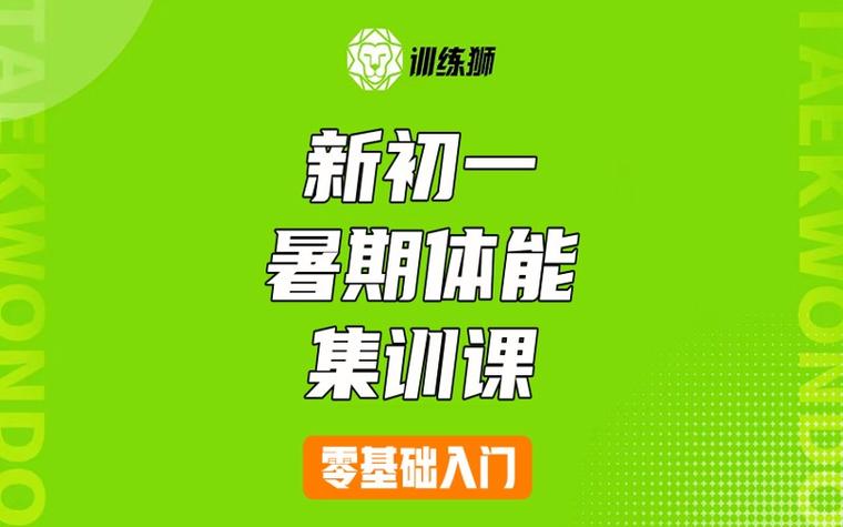 体能训练10个项目截图