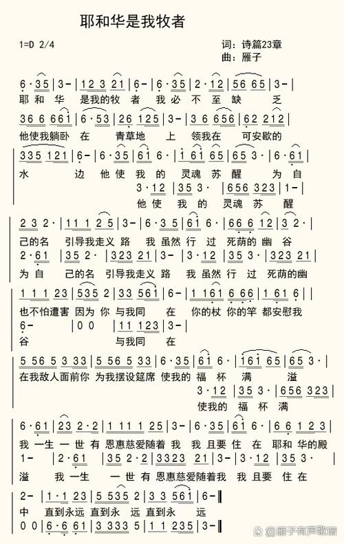 同声赞美主耶和华原唱哪里可以听图标