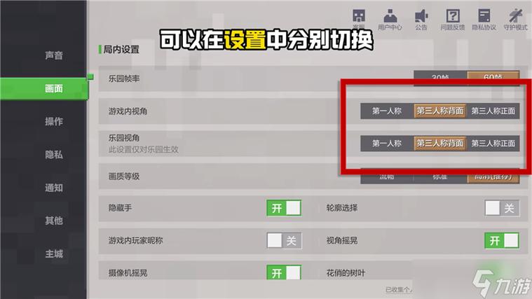 我的世界怎么切换账号截图