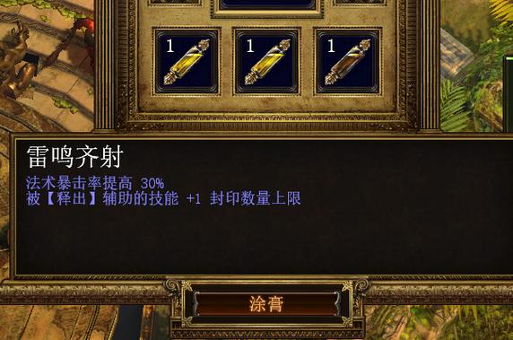 流放之路涂油