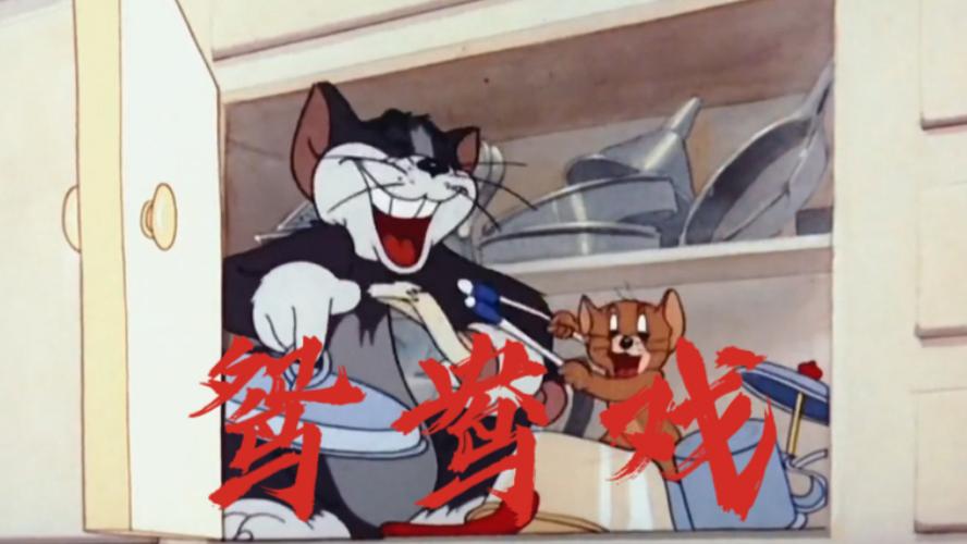 鸳鸯戏mv完整版在线观看缩略图