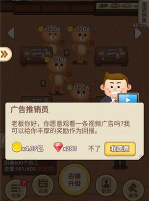 天天开铺子破解版无限钻石