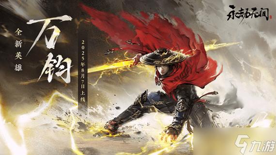 永劫无间游戏介绍截图
