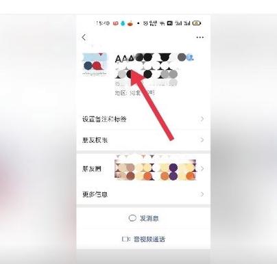 soul怎么知道对方删了聊天框缩略图