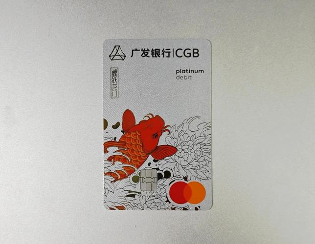 广发银行缩略图