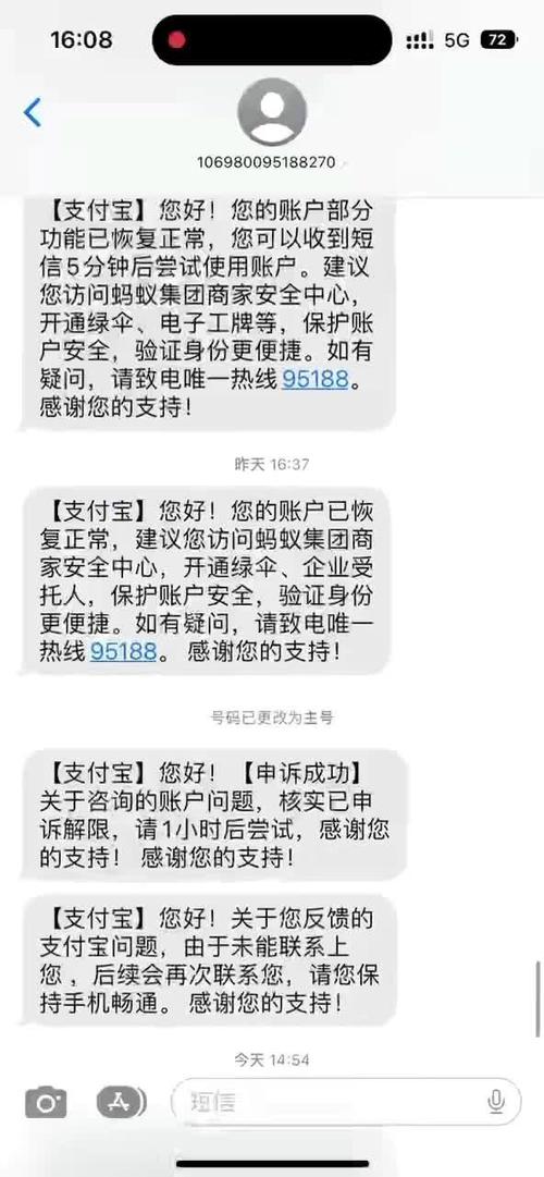 支付宝支付功能关闭多久恢复