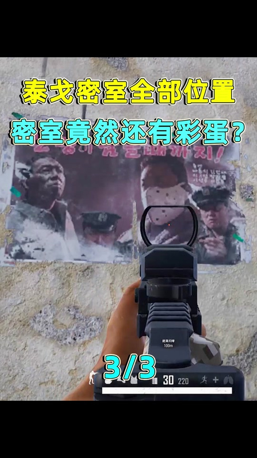 泰格秘密钥匙开门位置图标