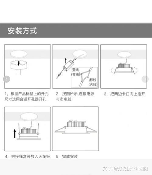 铝扣板灯怎么安装截图