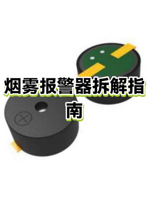烟雾报警器结构组成游戏截图