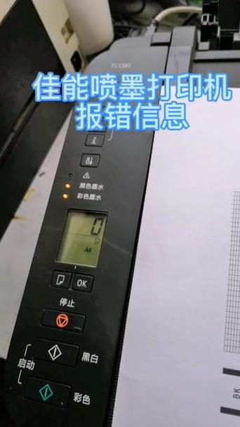 佳能e04故障怎么处理截图