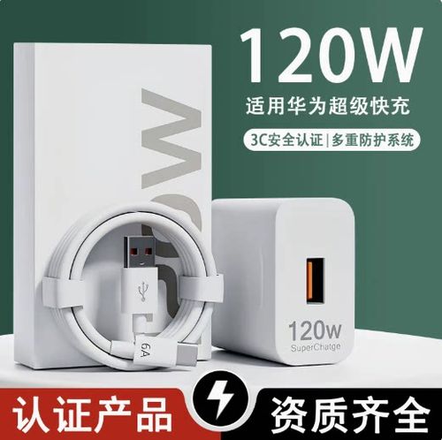 超级快充充电头