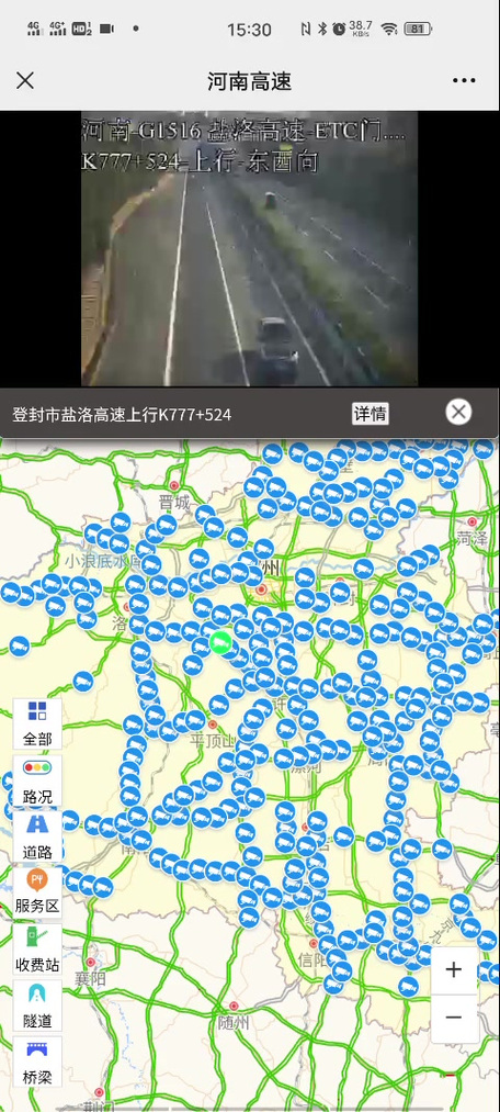 中国高速公路网官网实时路况查询
