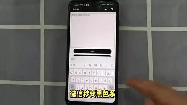 微信页面顶上一条黑杠图标