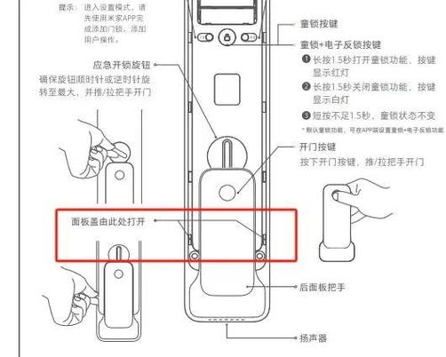 密码锁提示更换电池缩略图