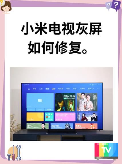 小米电视没声音一键恢复