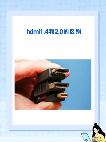 怎么看hdmi是1.4还是2.0图标