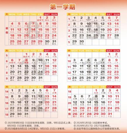 甘肃各大学开学时间
