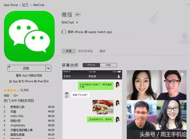 微信聊天截图缩略图
