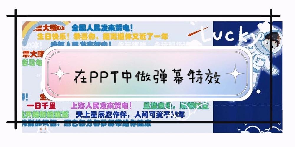 弹幕的持续时间多久