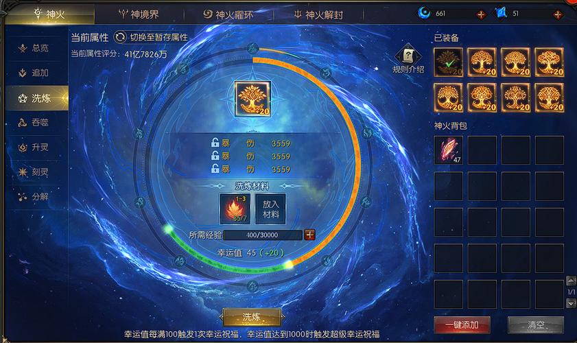 魔域神火怎么获得缩略图