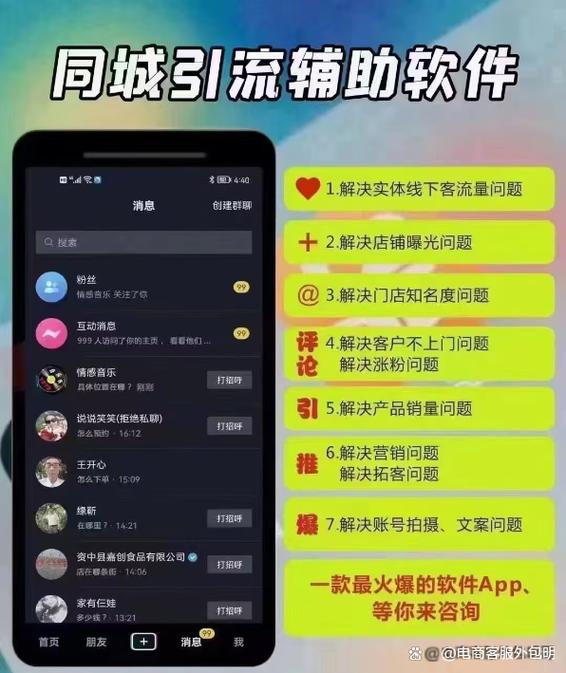 抖音历史版本安装缩略图