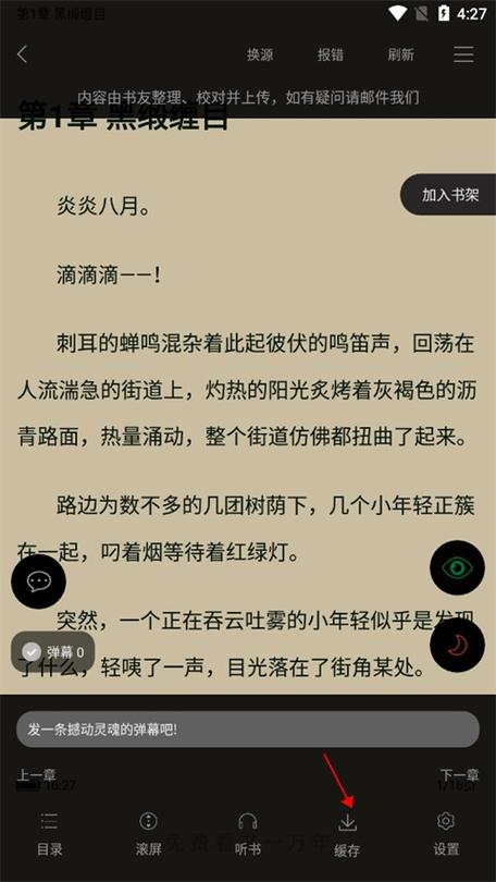 笔趣阁无弹窗免费下载图标