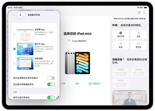 苹果平板怎么最小化窗口截图