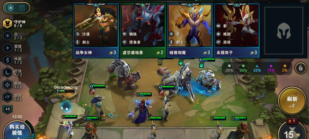 云顶之弈手游端游互通缩略图