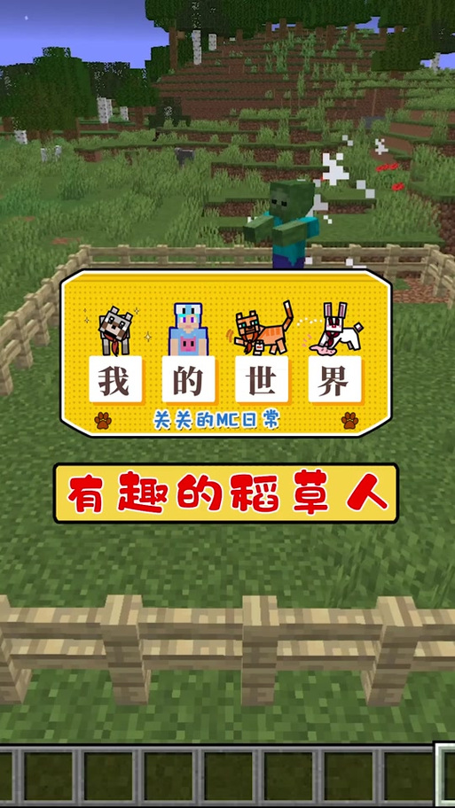 我的世界添加常加载区块指令网易版缩略图