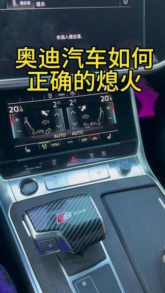 汽车被远程断油断电怎么办