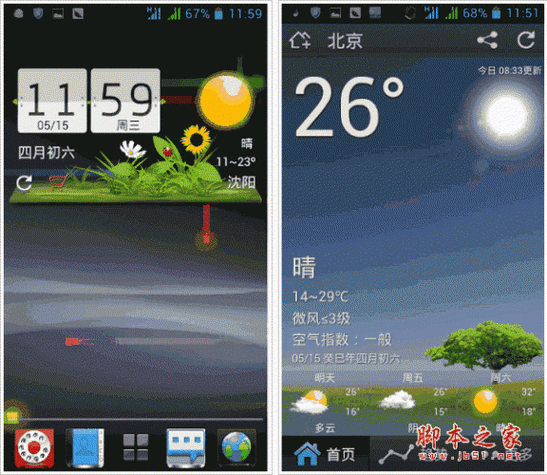 苏宁天气app官方正版安装