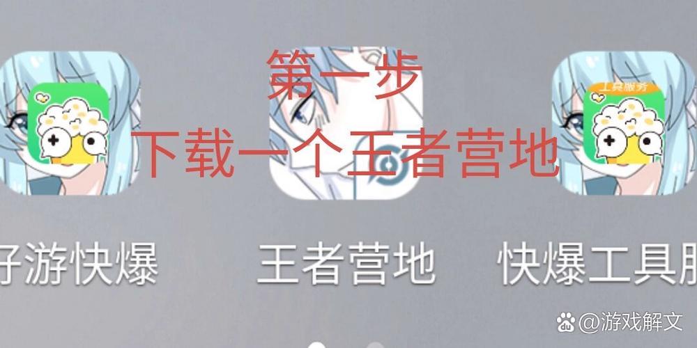 王者荣耀体验服怎么申请资格图标