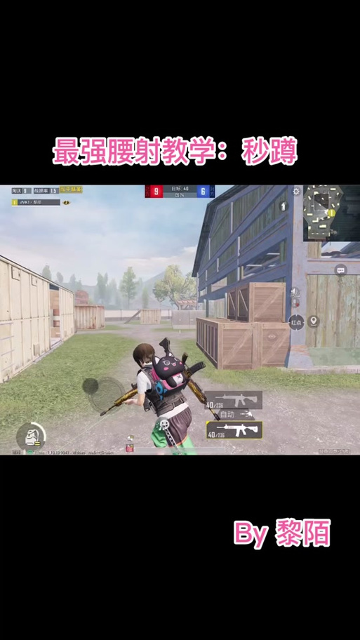 秒蹲开枪键位怎么设截图