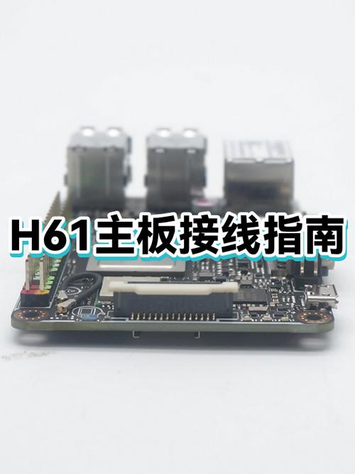 h61主板参数缩略图