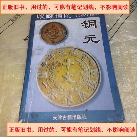 铜钱什么年代最值钱截图