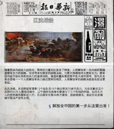 抗日模组完整版图标